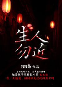 生人勿近的人什么感觉