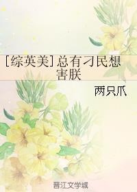 总有刁民想害朕缩写