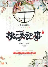 桃江美食
