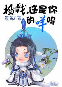 封神榜杨戬怎么读