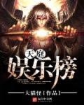 天庭娱乐平台怎么样