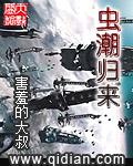 虫巢意志