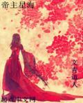 秦王星海第一帝