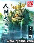 人间小凶器小可怜