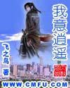 我意逍遥bl