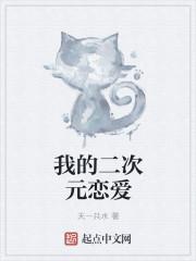 二次元剧情恋爱手游