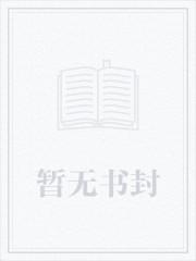 道门天师247集免费播放