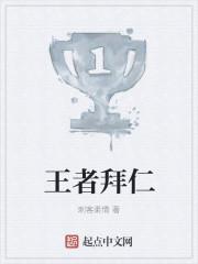 王者拜仁QQ