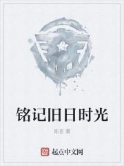 铭记岁月演员表