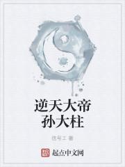 逆天大帝见到苏落结局