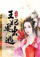 王妃要出逃高冷王爷忙求饶楚南月