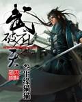 武剑破天