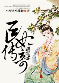 医妃传奇短剧一口气看完
