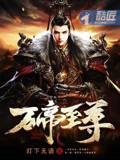 万帝至尊短剧