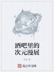 小仙女喵酱二次元漫展