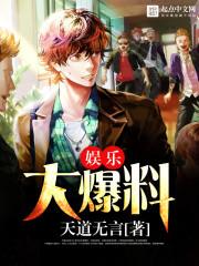 娱乐大爆料王菲谢霆锋