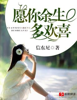 愿余生多欢喜岁月静好且留香这句话什么意思