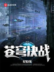 决战苍穹之我本沉默