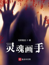 麦可灵魂画手