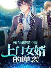 上门龙婿李成和苏轻不