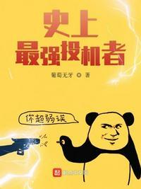历史最强投手