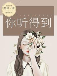 你听得到哪张专辑