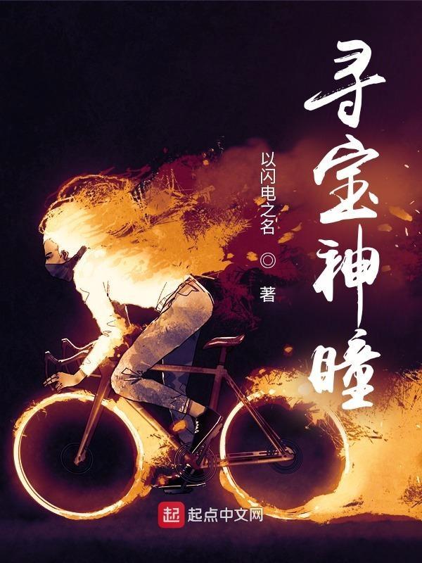 神瞳寻找器