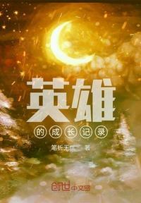 种子成长记录图片