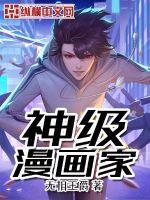 漫画神级透视免费下拉式