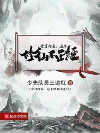 这个修真界真是捡到宝了笔趣阁