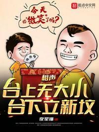 台下立规矩