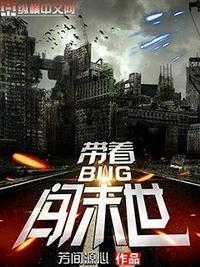 末世鼠疫bug