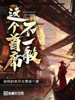 首席一般指谁