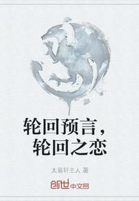 轮回之说的起源