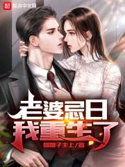 媳妇我重生了