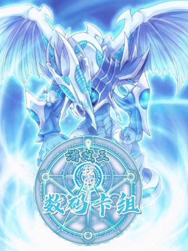游戏王我我我卡组
