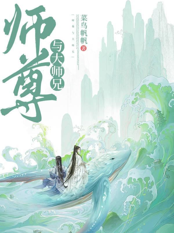 师尊和师傅是一个意思吗