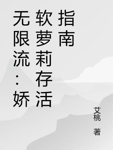 无限流bg病娇文