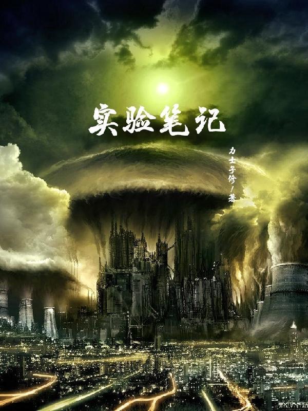 实验笔记摘抄大全