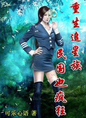 重生民国崛起类