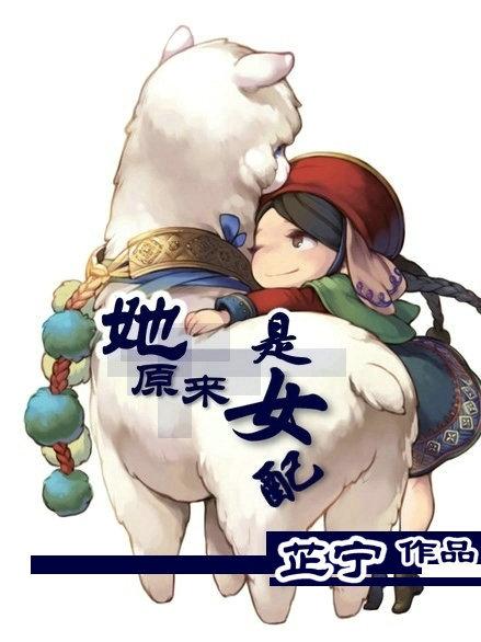 修仙她原来是女配 笔趣阁