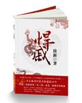 悍戚txt校对