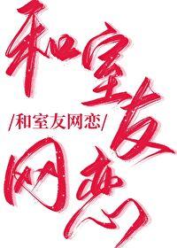我有对象了祈赢