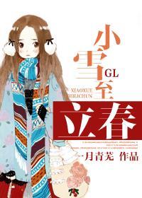 小雪已至打一数字