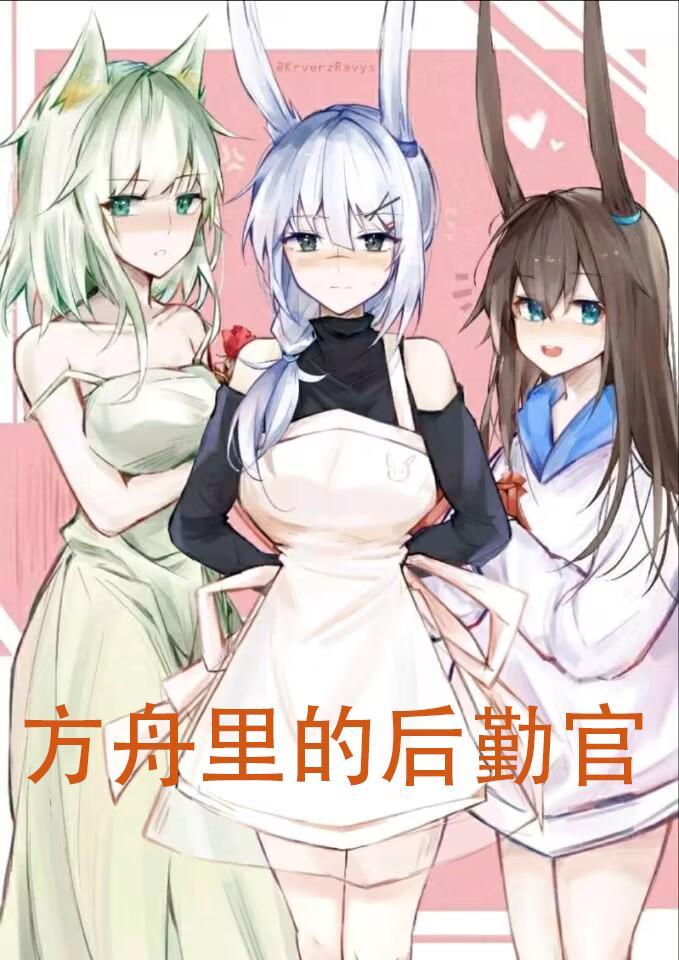 方舟inventory