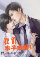 奉子成婚最后知乎