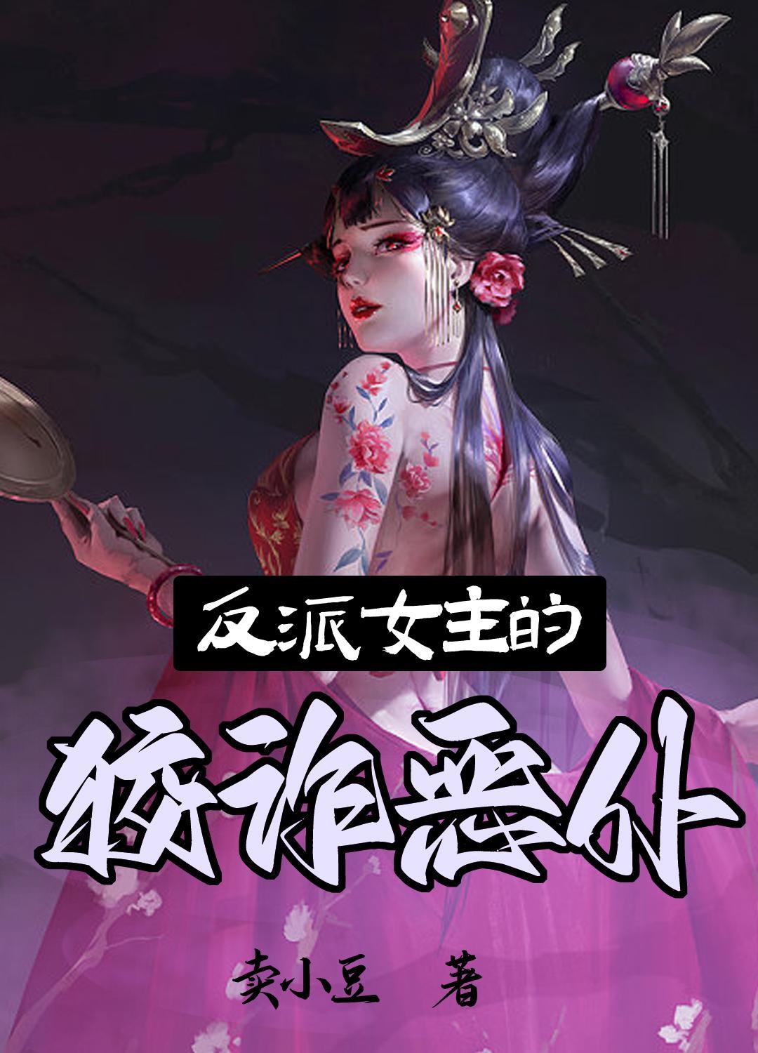 我叫主人爸爸
