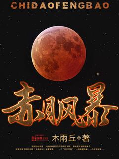 赤月风霜手机版攻略