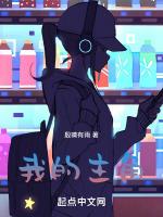 我的主角英文翻译