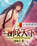 笫一拽妃